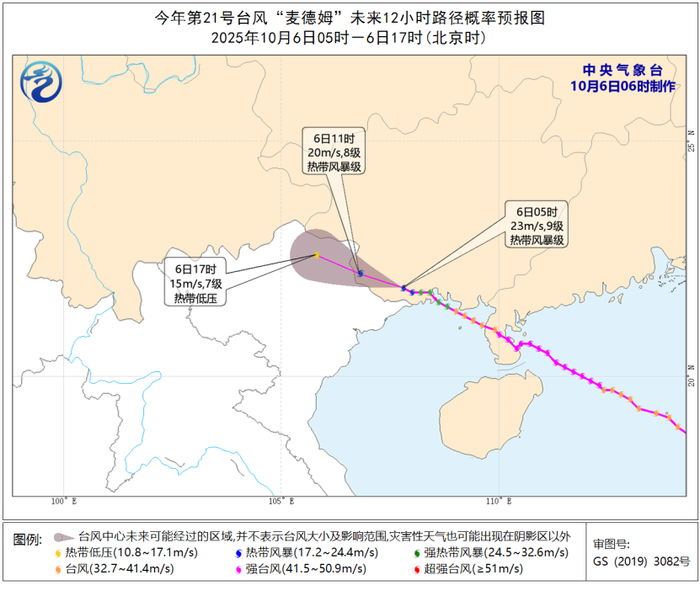 “麦德姆”再次登陆！广西西部、云南东南部等地部分地区有大暴雨