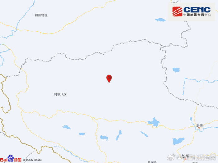 西藏阿里地区改则县发生3.6级地震，震源深度10千米
