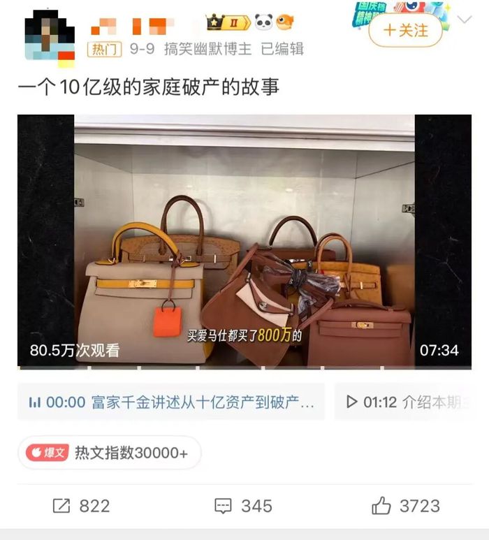 第一批炫富者的新潮流，破产也是一种秀？