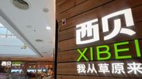 西贝一门店logo变白绿，加口号“我从草原来”，工作人员：总部第一家店换的
