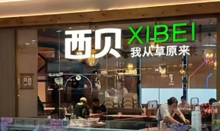 西贝一门店调整logo颜色和广告语，工作人员回应