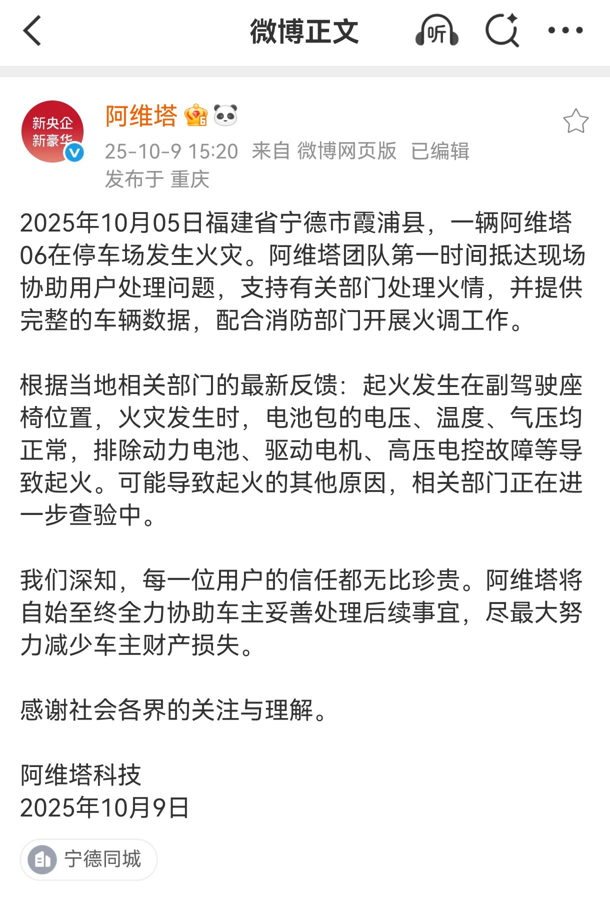 新能源汽车火灾背后的隐藏隐患排除电池因素后探究真凶