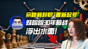 宗馥莉辞职“重新起号”，娃哈哈30年暗战浮出水面！｜商业微史记
