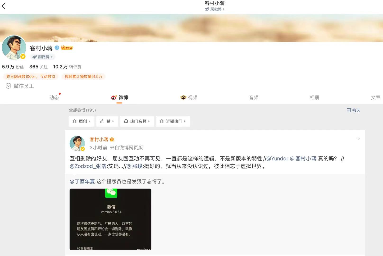 带 “瑞” 的宝宝名字:大气的宝宝名字-微信员工回应好友互删后互动清除：一直都是这样