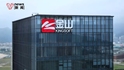 商务部公文改用WPS格式，金山办公股价大涨13%，雷军为名誉董事长兼实控人