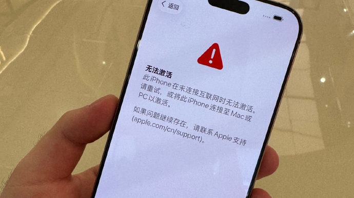 流年比劫生食伤生财:测算塔罗占卜www.jixiangqiming.vip：-大量iPhone 17系列新机无法激活，苹果客服：已上报技术部门处理