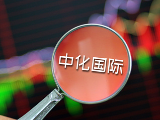 又一家锂电子公司破产，中化国际新能源战略大撤退