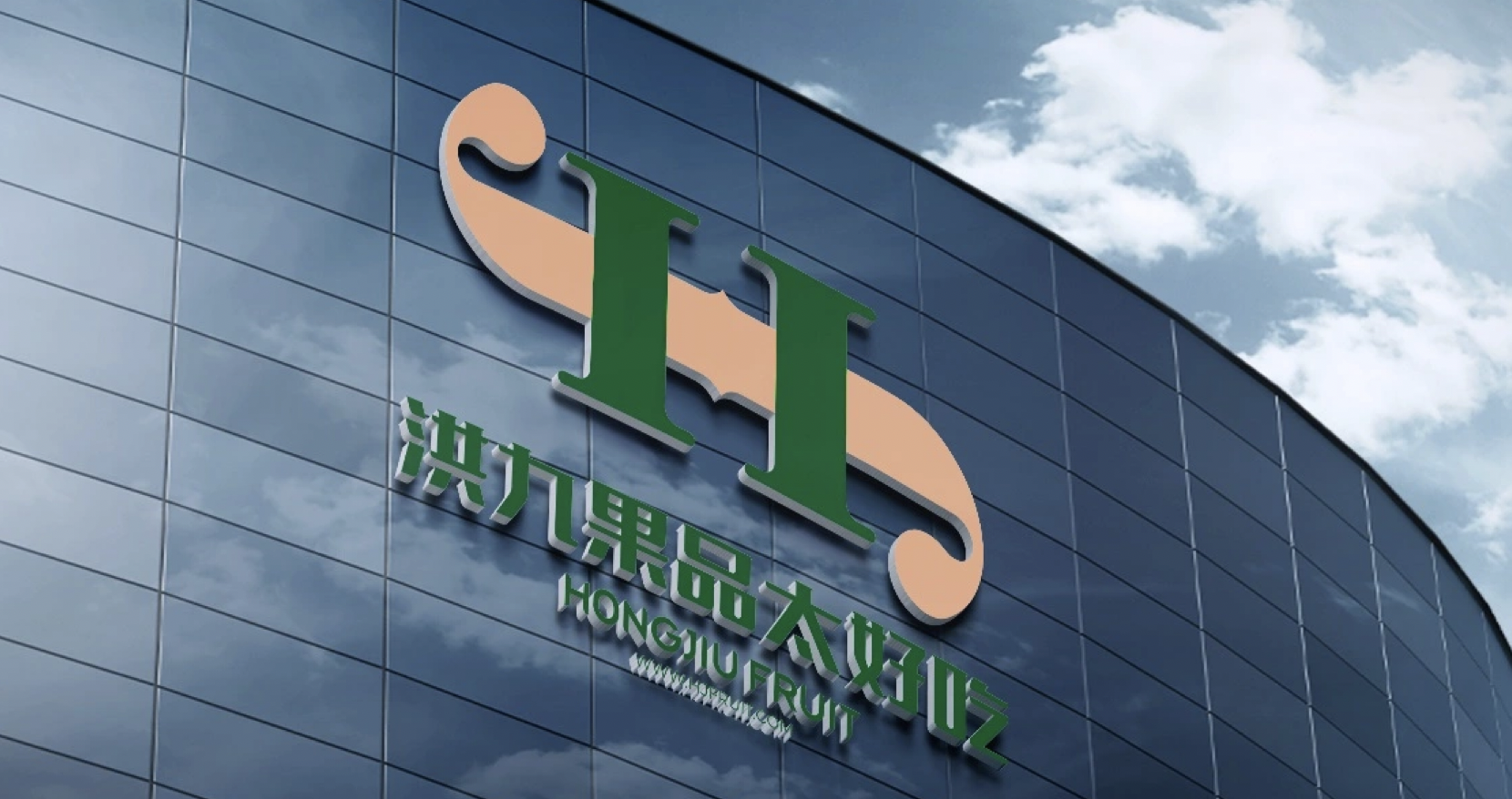 水果第一股洪九果品面临摘牌危机，董事长等多位高管被逮捕-粉丝头条网