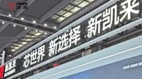 新凯来成“湾芯展”人气王