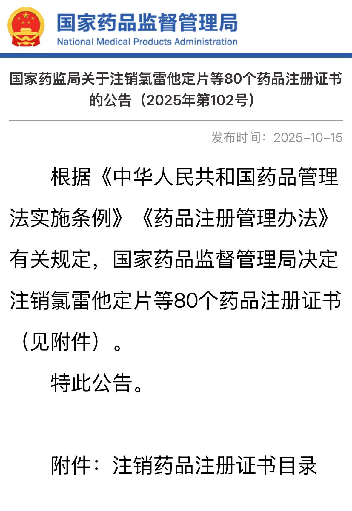 别了，进口甲肝疫苗告别时刻来临。
