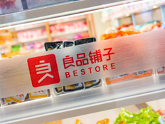 历时三月告吹！良品铺子控制权转让终止