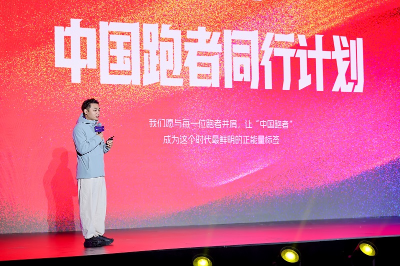 5-悦跑圈创始人兼CEO梁峰联合必迈发布中国跑者同行计划.jpg
