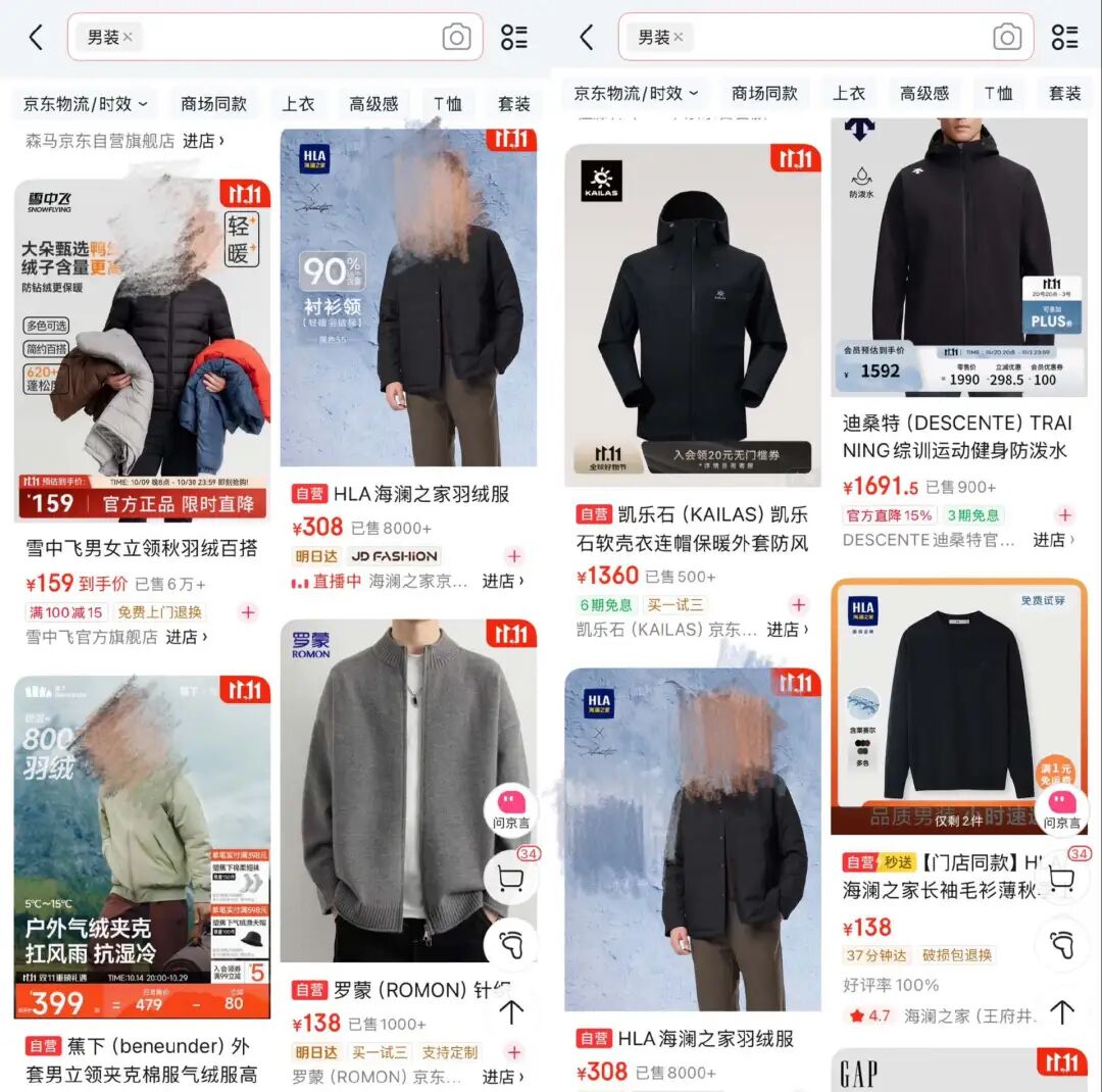 男装高价低颜值销售背后的原因解析