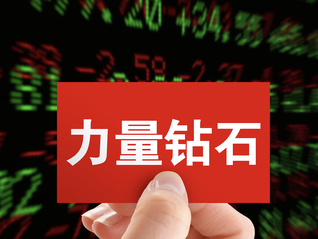 力量钻石股东拟套现超3亿，公司此前称培育出了全球最大钻石