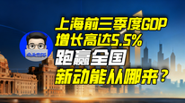 十五五蓝图世界瞩目，未来五年中国经济的新风口在哪里？｜商业微史记