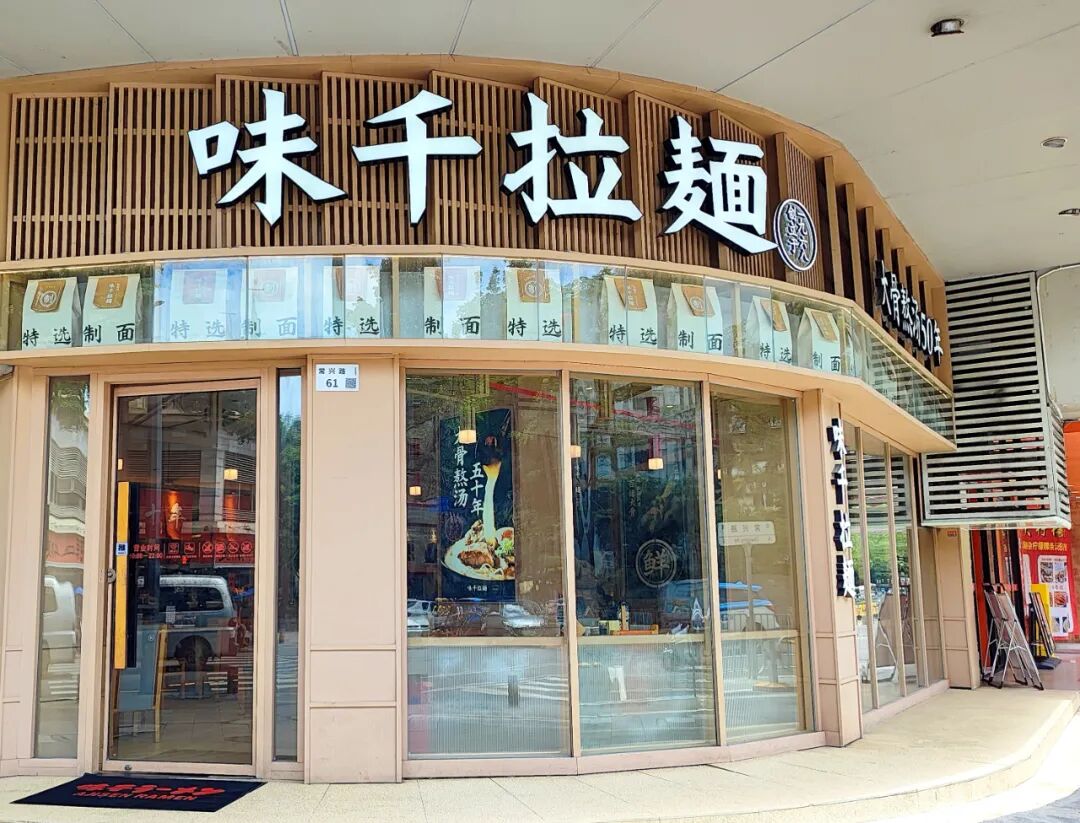 日本餐饮巨头降价入华,瞄准中国市场发展机会