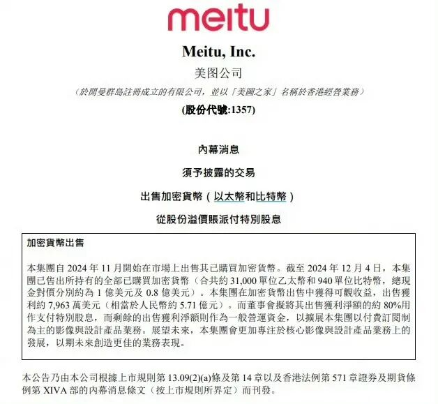 周杰伦公开寻人背后的比特币友尽风波?