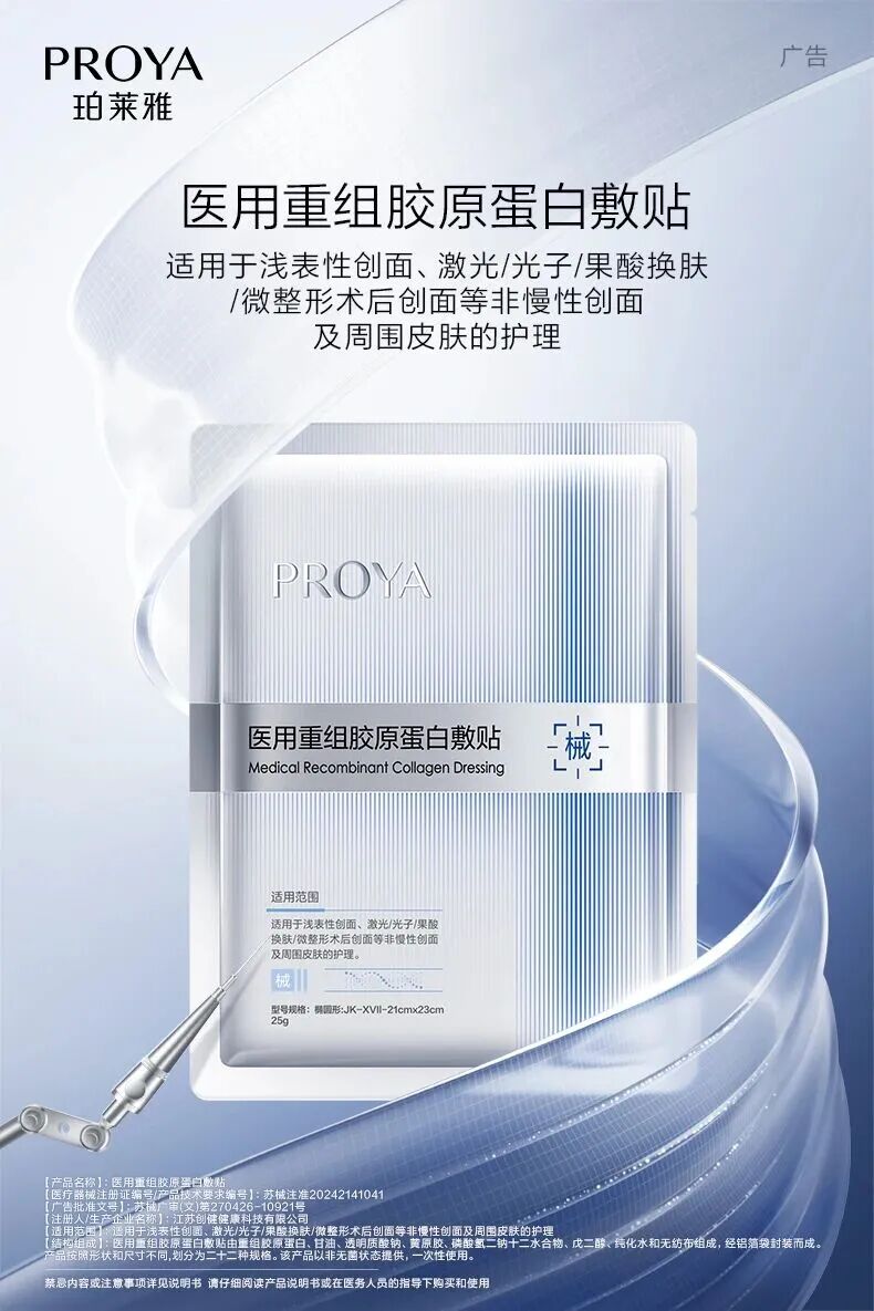 妆械合一风暴再起,巨子生物挑战锦波生物垄断,自然堂推出械字号新品