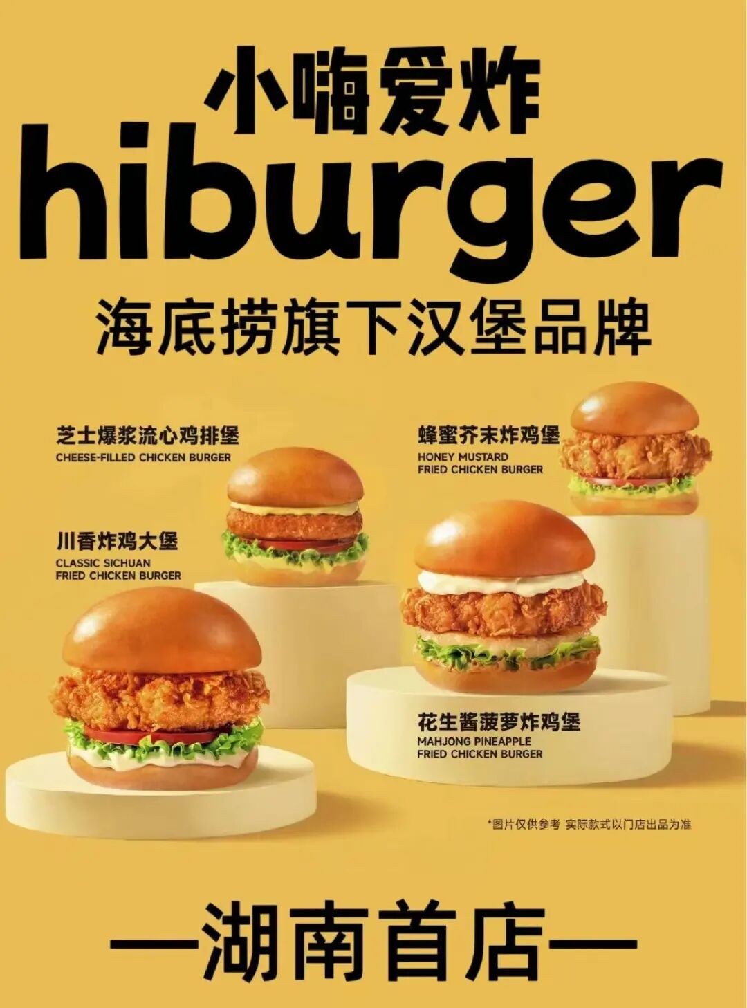 海底捞开设汉堡店,挑战麦当劳、肯德基,跨界竞争开启?
