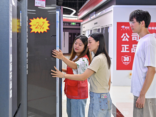 总量超1.26亿台！年内超7600万名消费者购买家电以旧换新产品