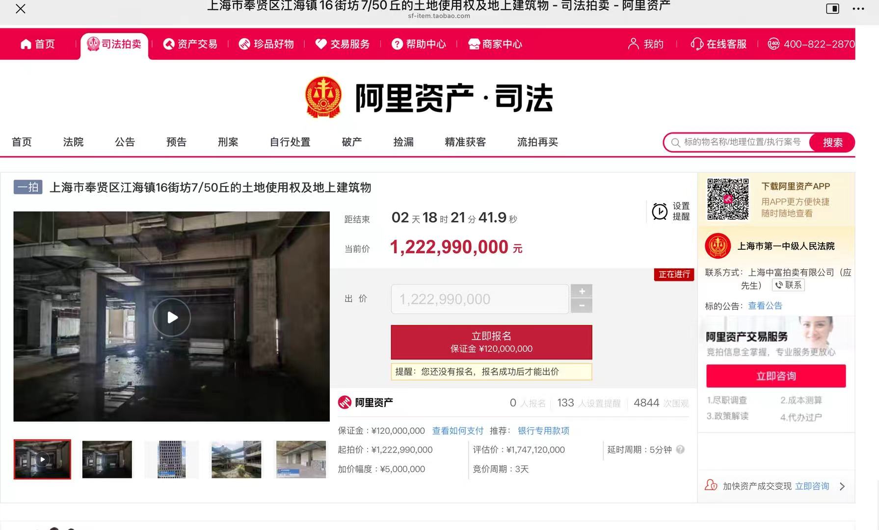 超12亿元!富力奉贤万达广场被拍卖,廊坊等地的酒店资产也将再被拍