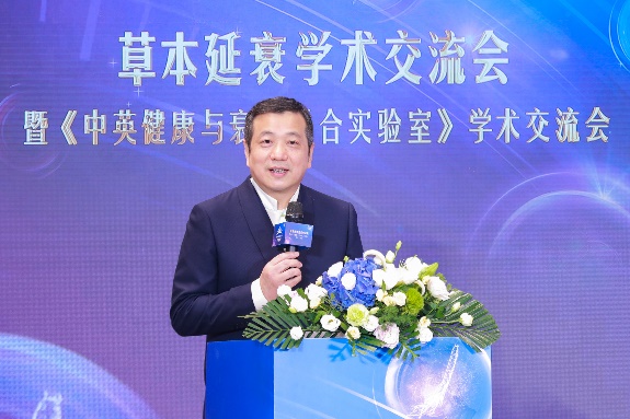 无限极亮相第十届中国特殊食品大会,主导草本延衰学术交流