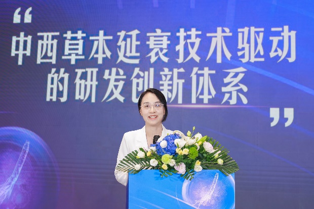 无限极亮相第十届中国特殊食品大会,主导草本延衰学术交流