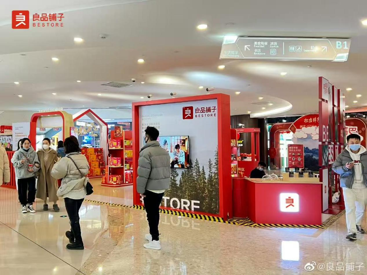 良品铺子与三只松鼠的难题,寻找解决之道未果?
