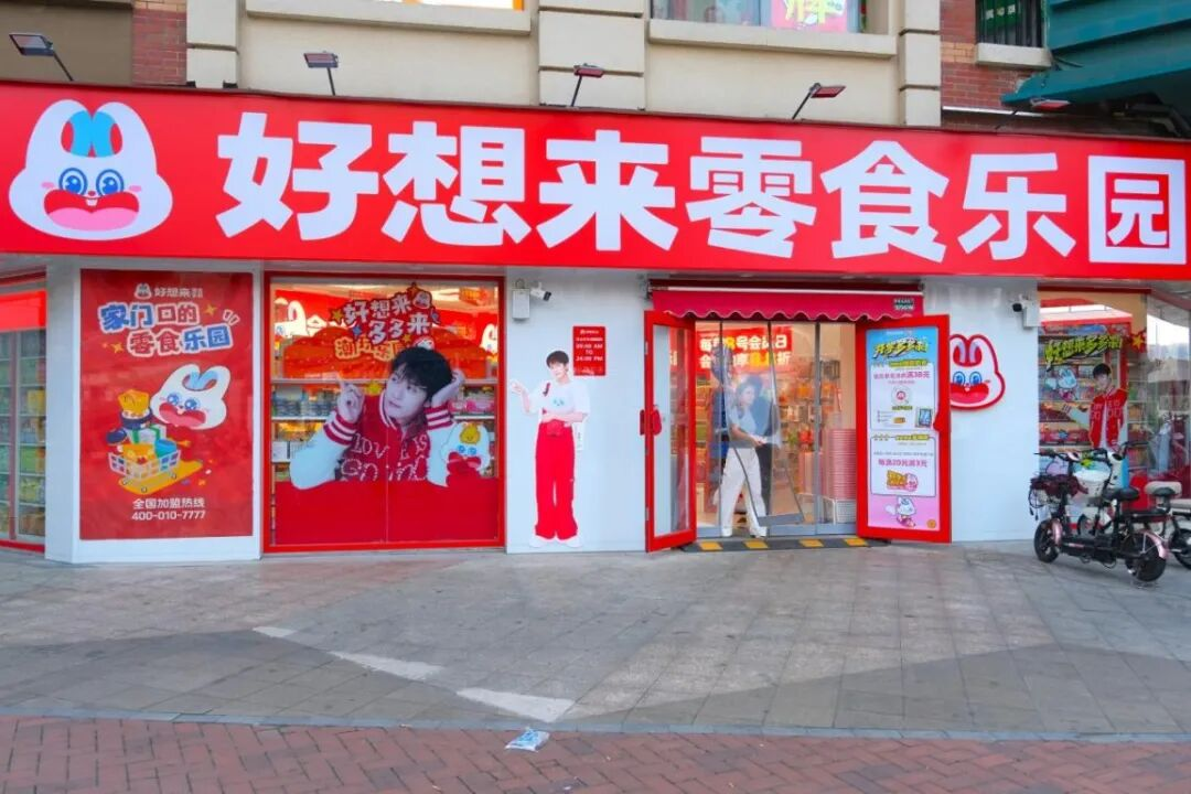 良品铺子与三只松鼠的难题,寻找解决之道未果?
