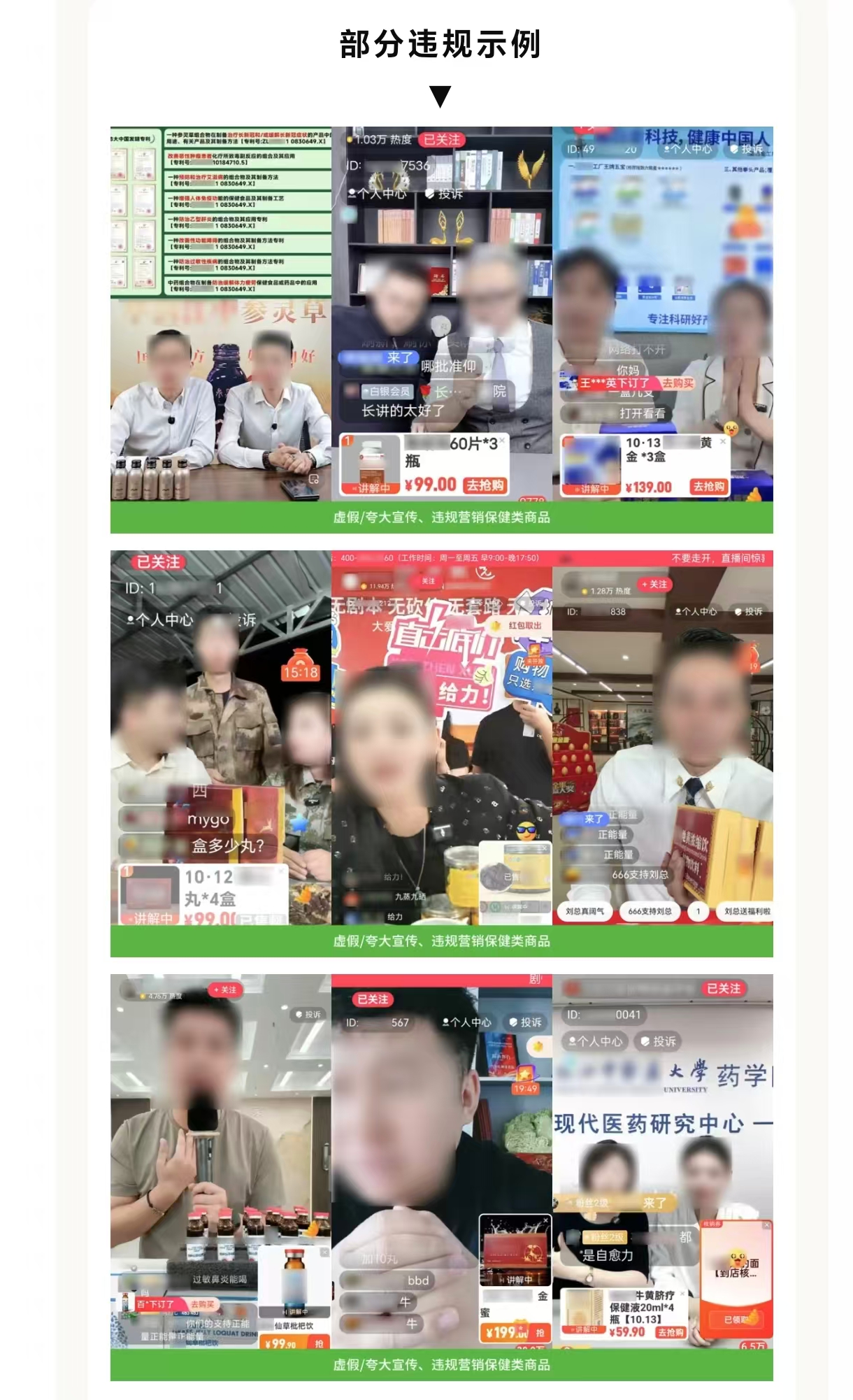 违规直播外链引发集中投诉,微信平台严厉打击行动启动 - 粉丝头条网