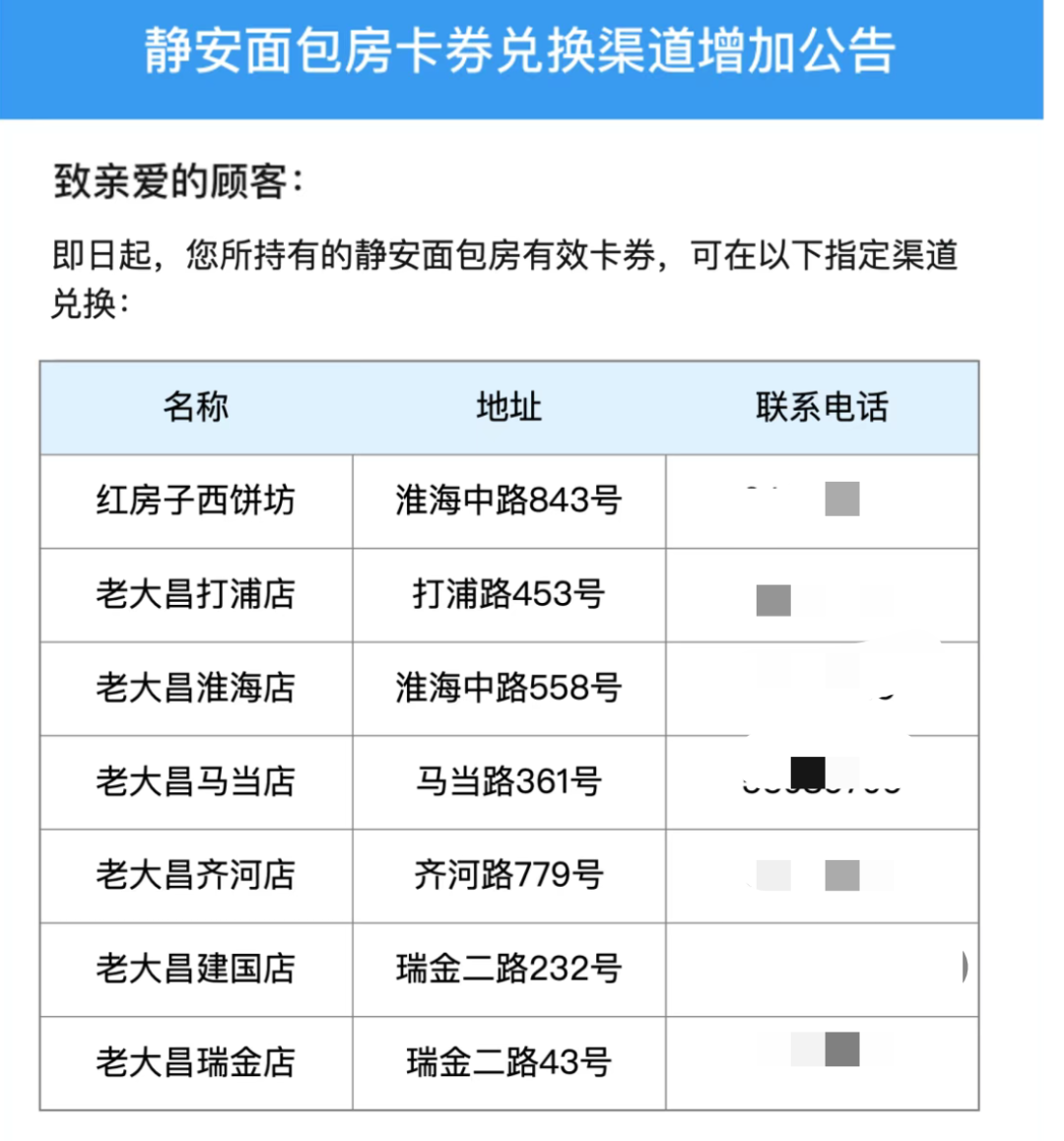 上海老牌烘焙企业全线关停、破产清算,面临退场困境