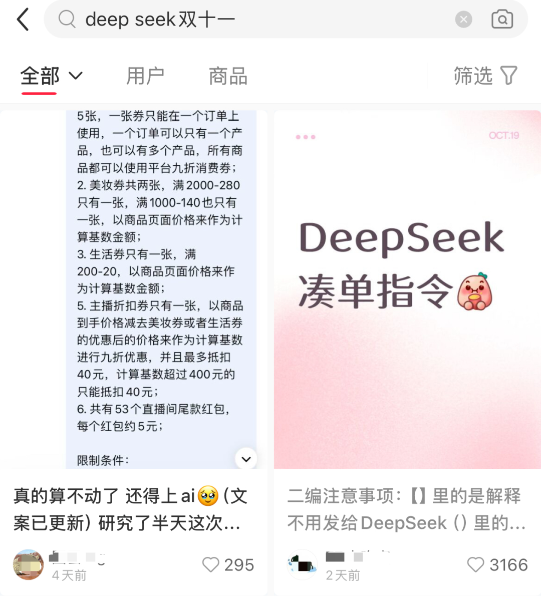 今年双11,AI忙碌背后的打工人的焦虑与不安