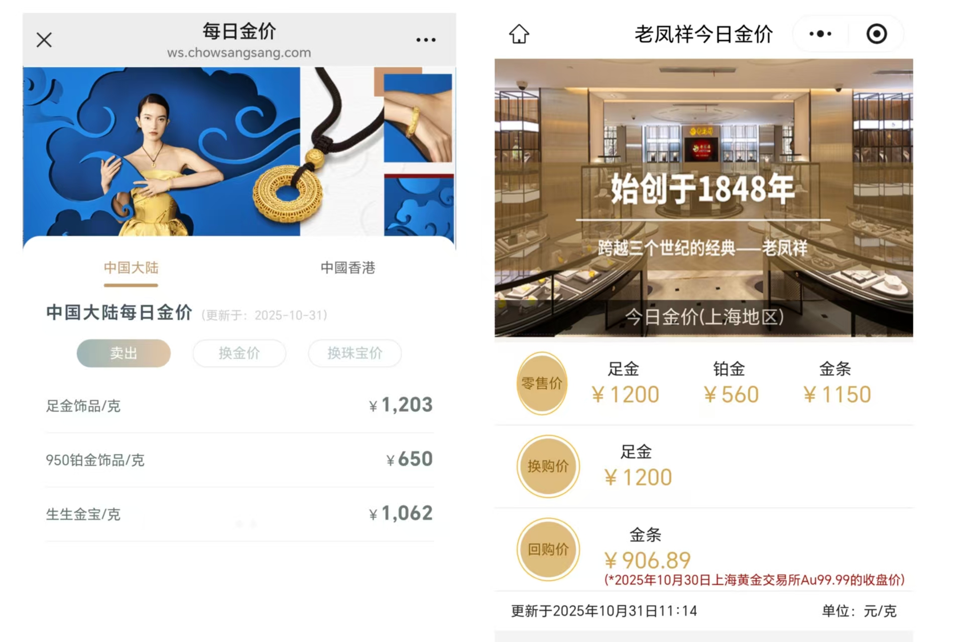 金饰克价一夜涨回1200元,国际金价结束四连跌 金饰克价一夜涨回1200元,国际金价结束四连跌