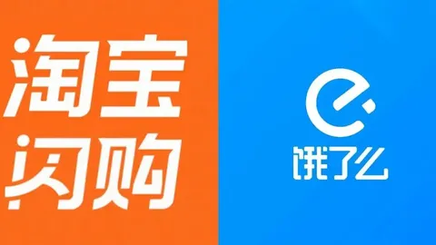 聊聊对饿了么和淘宝闪购“二合一”传闻的看法