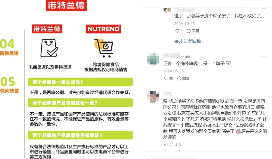 诺特兰德,年销40亿元背后的产品翻车与AB面揭秘