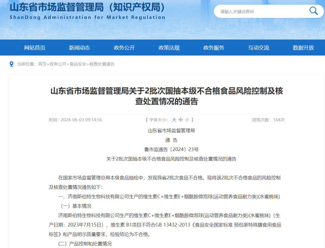 诺特兰德,年销40亿元背后的产品翻车与AB面揭秘