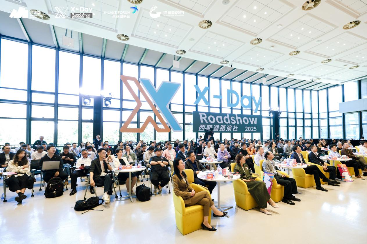 网易订阅:大地影院回收-深圳南山“X-Day”路演：清华、MIT系团队集结，聚焦算力、代码生成等AI领域