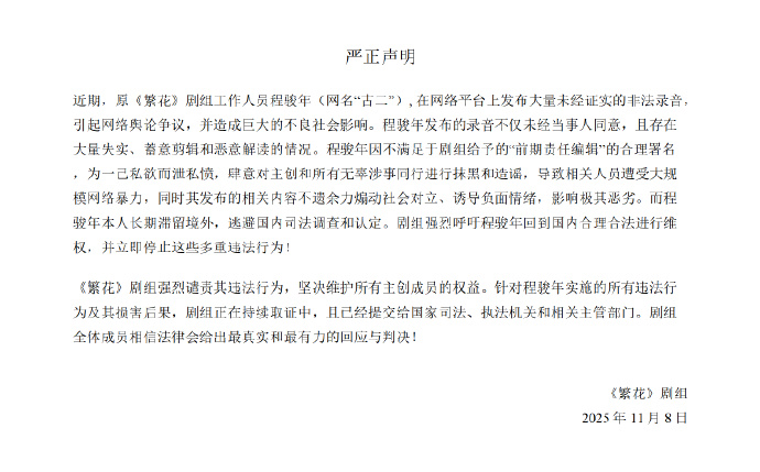 极目新闻:天猫超市享淘卡回收-《繁花》剧组：“古二”发布录音未经当事人同意，且存在大量失实