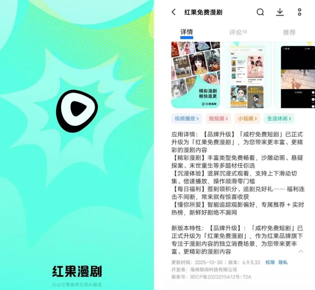 次元突袭来袭，红果漫剧长视频如何应对挑战？