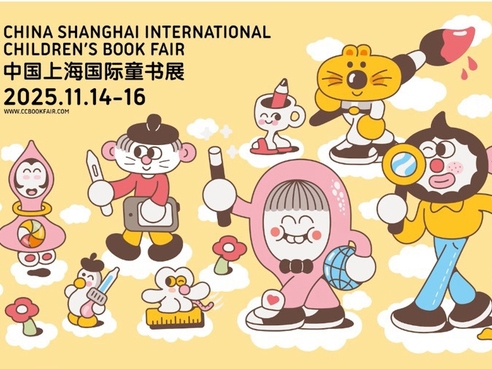 2025上海童书展11月14日开幕，270部中外作品在此首发