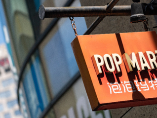 直播翻车后，泡泡玛特股价逆势大涨超7%