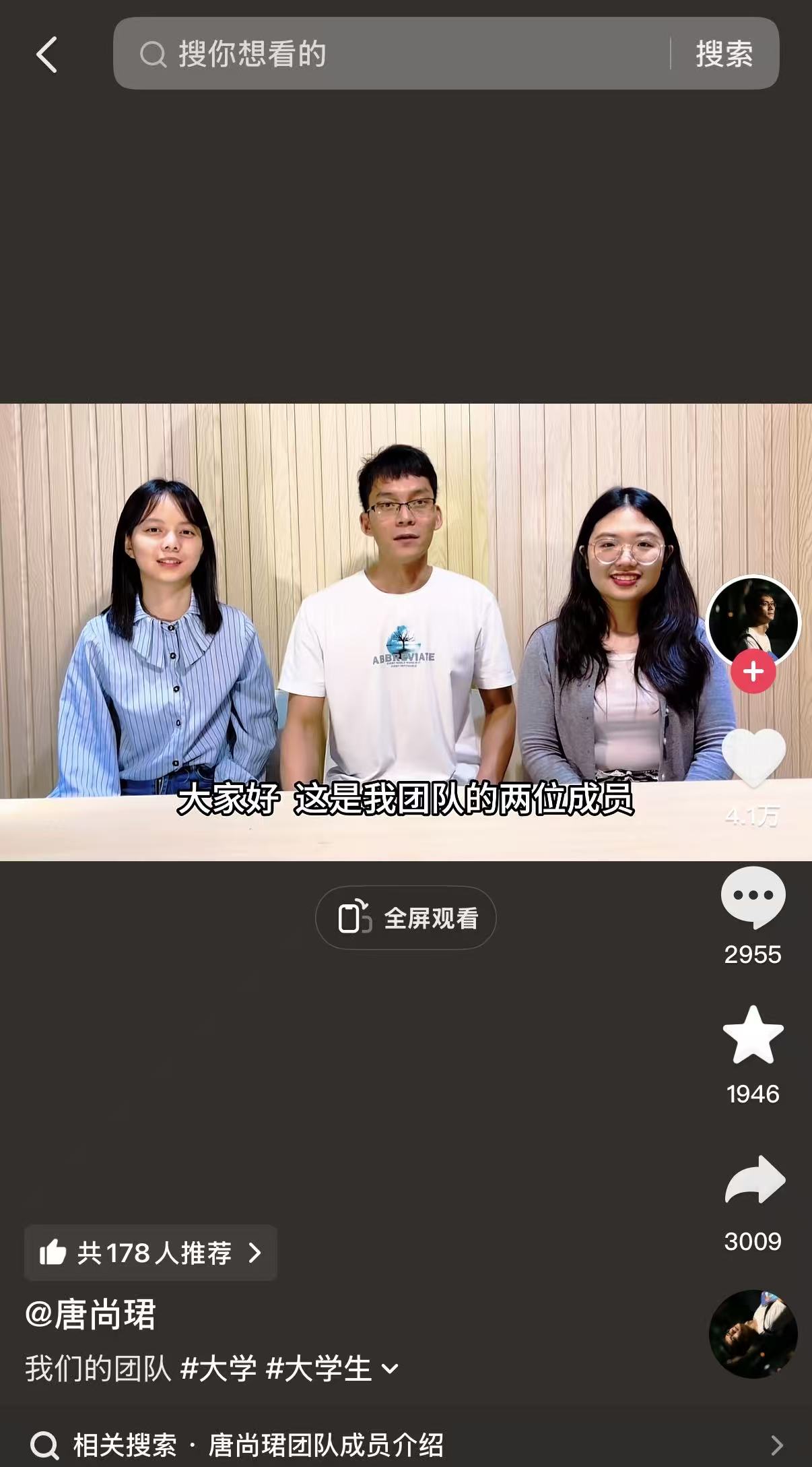 曾高考16次的唐尚珺开始直播带货，两位团队成员为校友|界面新闻 · 科技