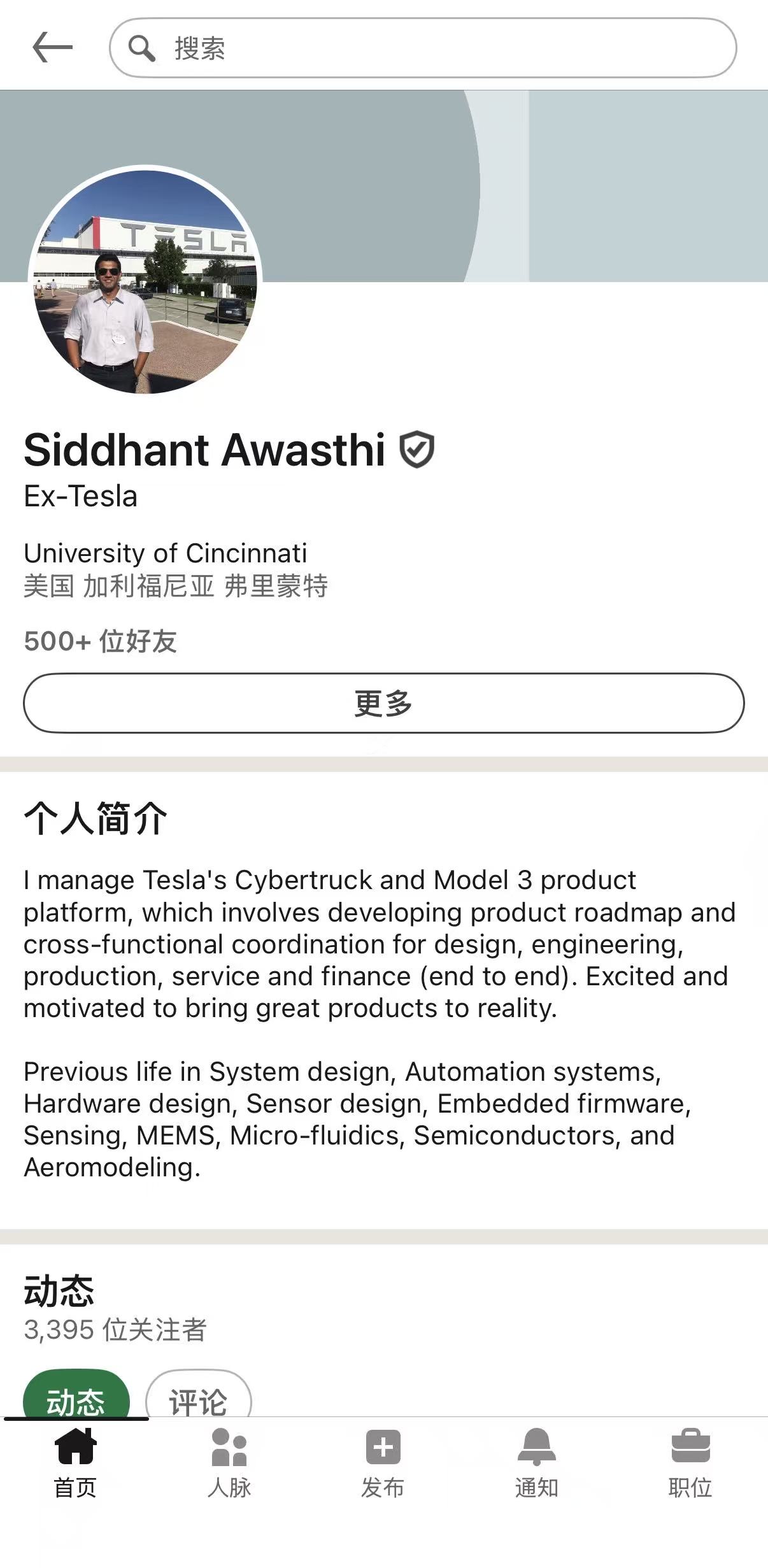 特斯拉一日损失两员老将，Cybertruck、Model Y项目负责人相继离职