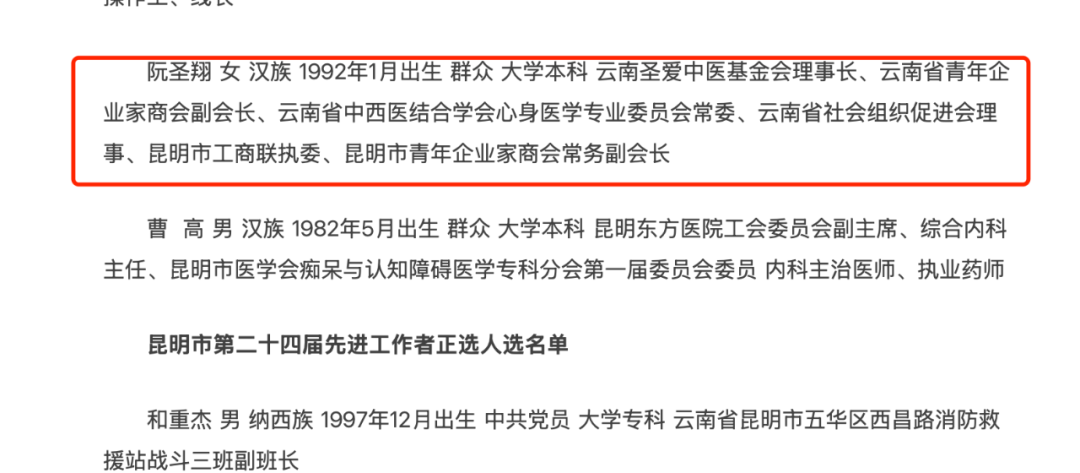 云南药王巨额遗产分给两位90后女儿，金额达1.57亿