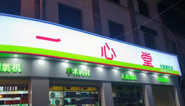 1.57亿，云南“药王”分家产给两位“90后”女儿