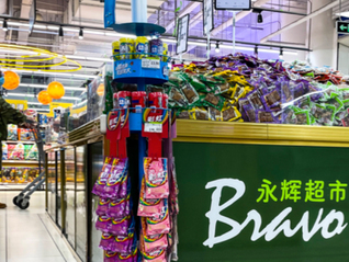 套现超4亿元，董事长张轩松等减持永辉超市9075万股股份