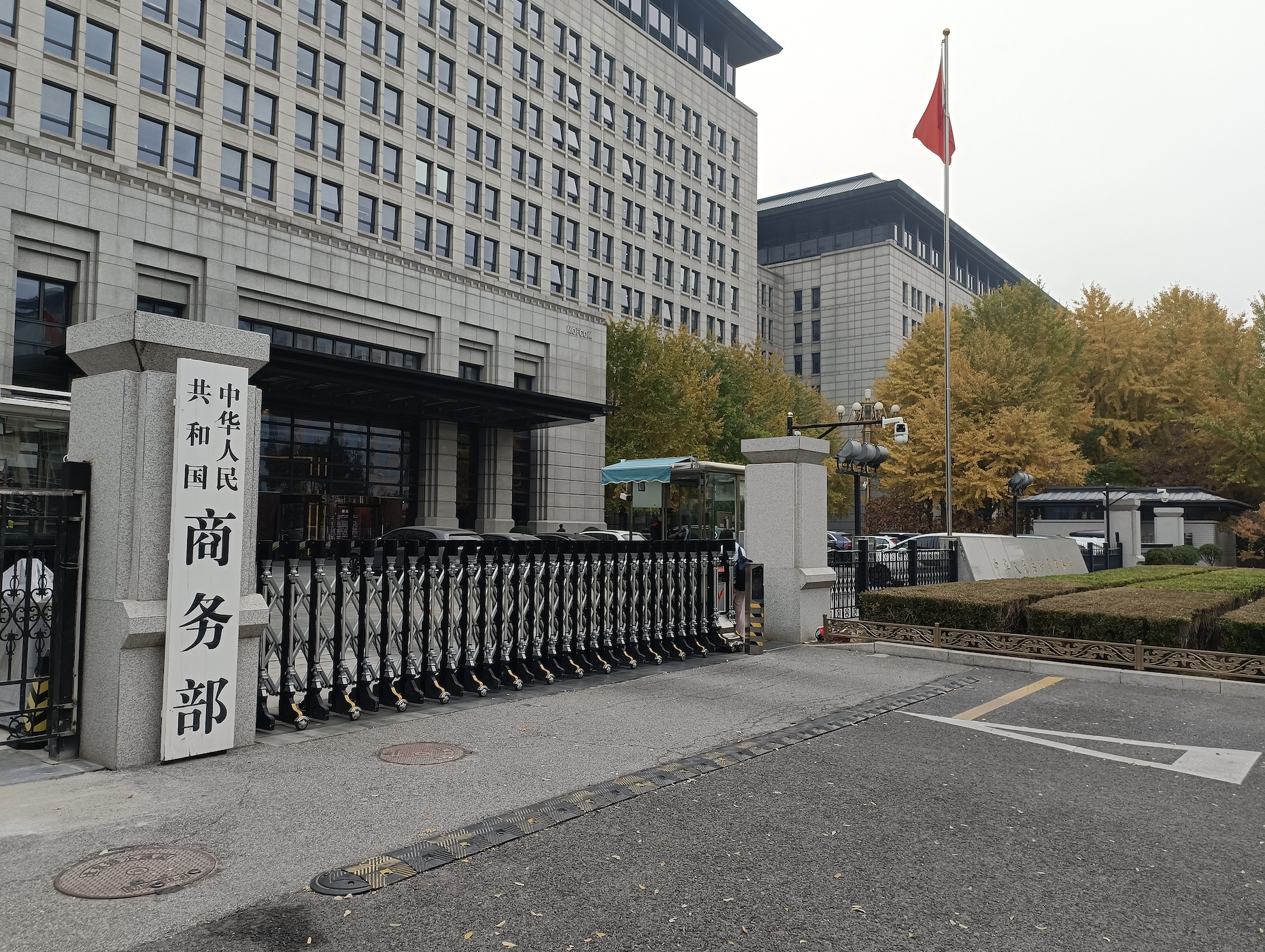 事关中美大豆贸易、安世半导体，商务部最新回应