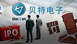 一纸罚单揭开贝特电子IPO失败内幕，“扬州女首富”已提前“分手”