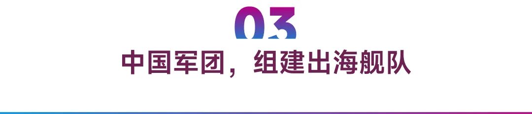 中国新能源汽车的全球发展叙事
