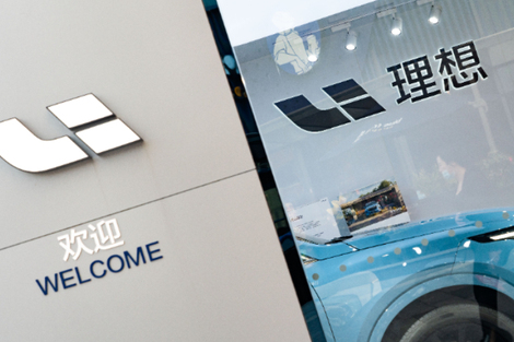 理想汽车发布两起质量事故问责公告,多个部门共计18人被处理